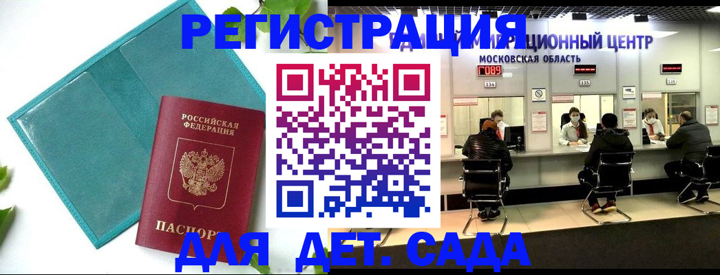 регистрация в Волосово
