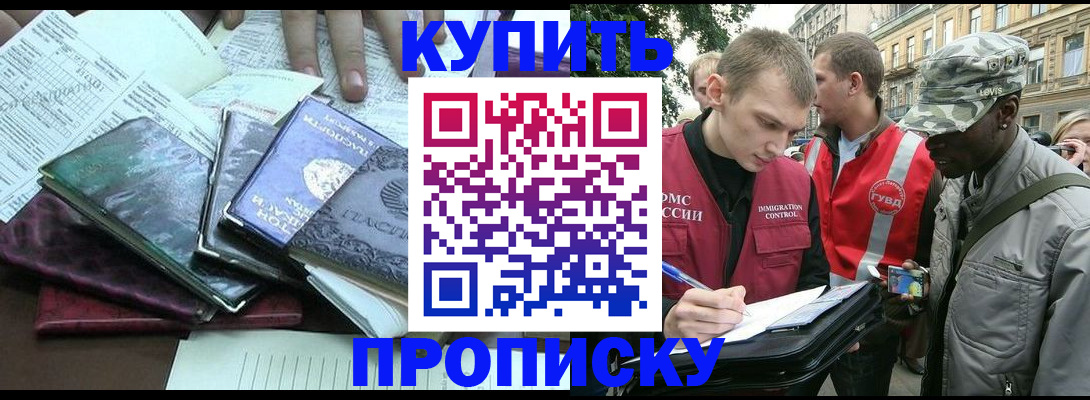 временная регистрация поиск в Волосово