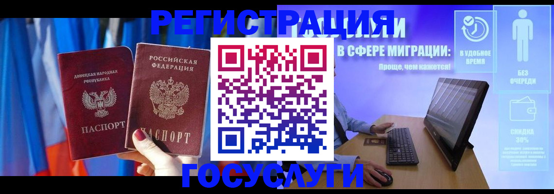 временная регистрация недорого в Волосово