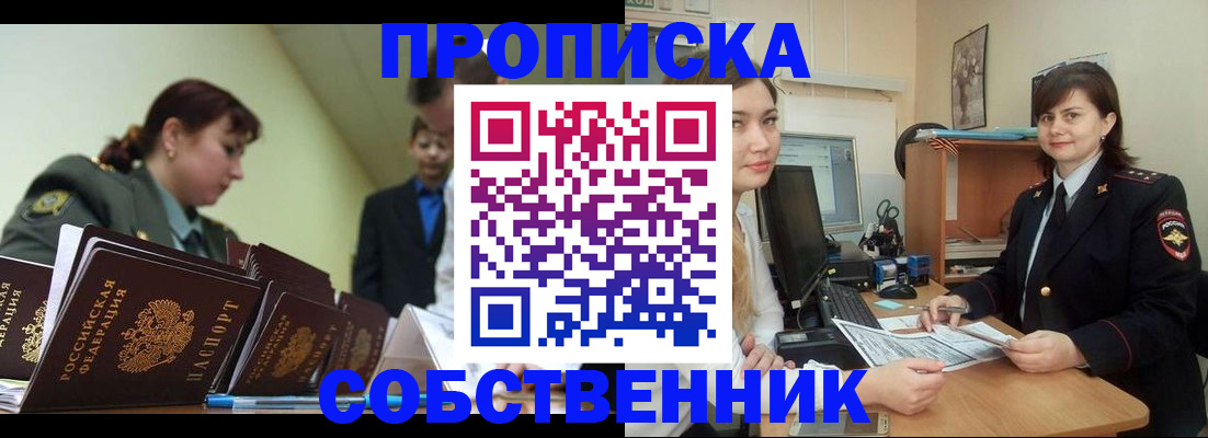 временная регистрация недорого в Волосово