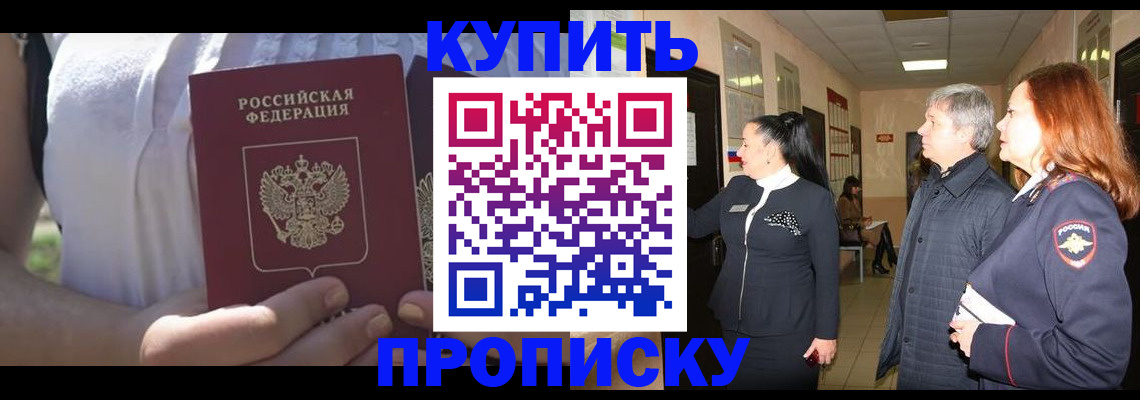 временная регистрация надежно в Волосово