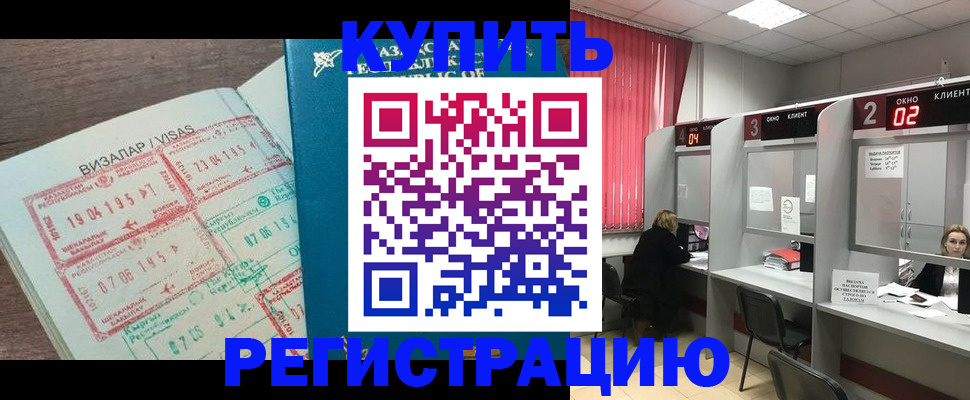 временная регистрация в Волосово
