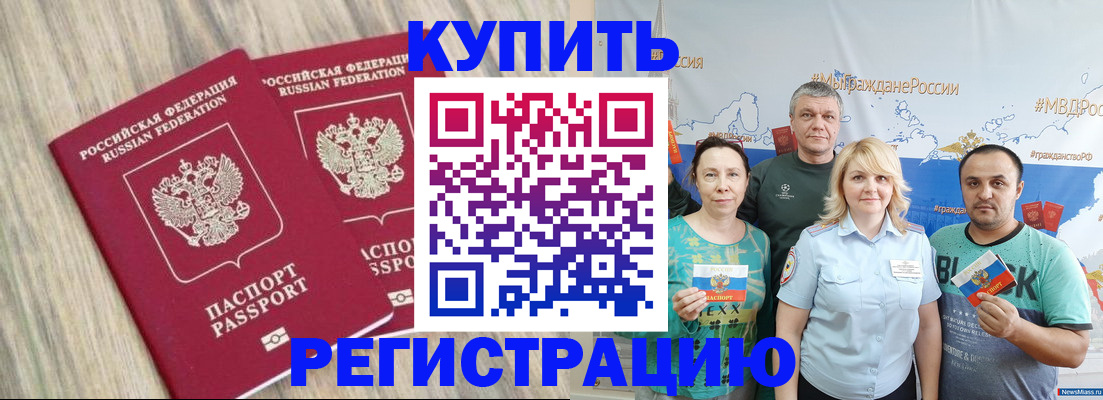 прописка для школы в Волосово
