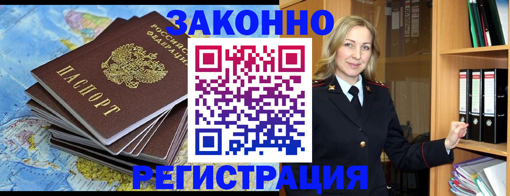 временная регистрация надежно в Волосово