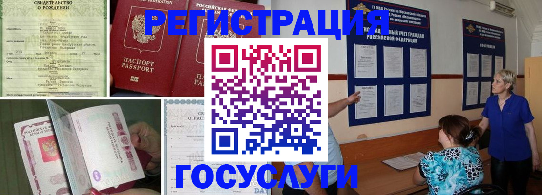 временная регистрация в Волосово